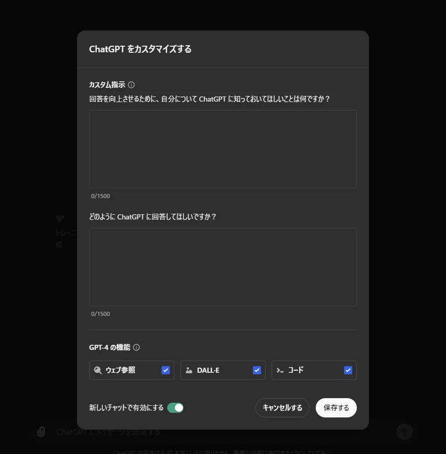Custom Instructionの設定方法-手順2
