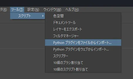 「ファイルからインポート」ボタンの場所