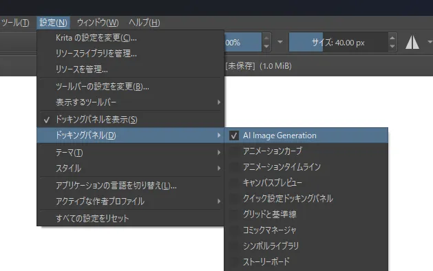 表示させる用のオプション