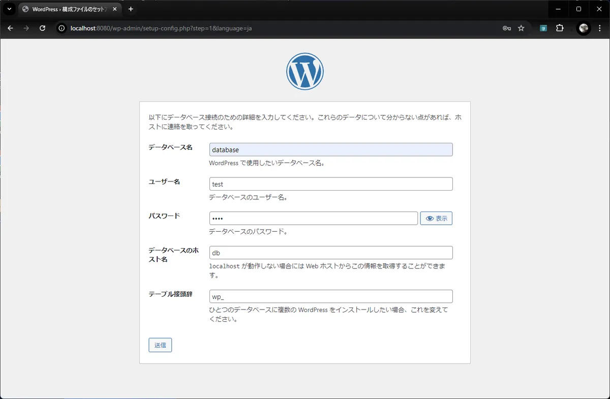 データベース接続設定。ホスト名をlocalhostではなくdbにするのがポイント。
