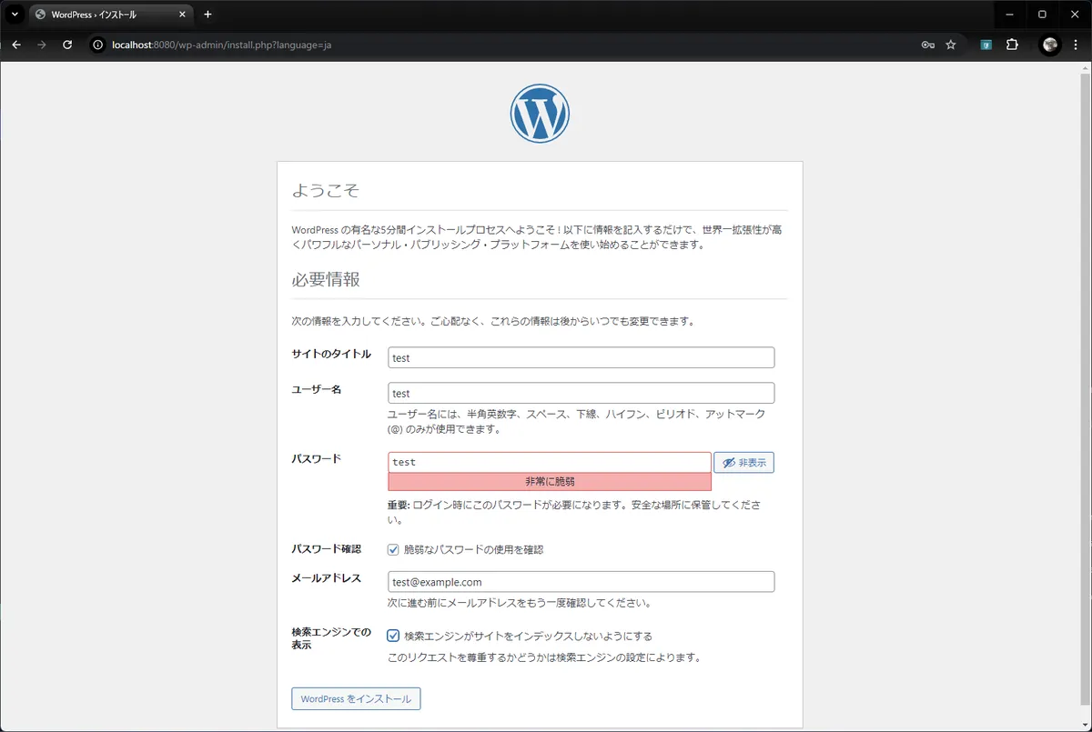 サイト名と管理者アカウントの設定画面。