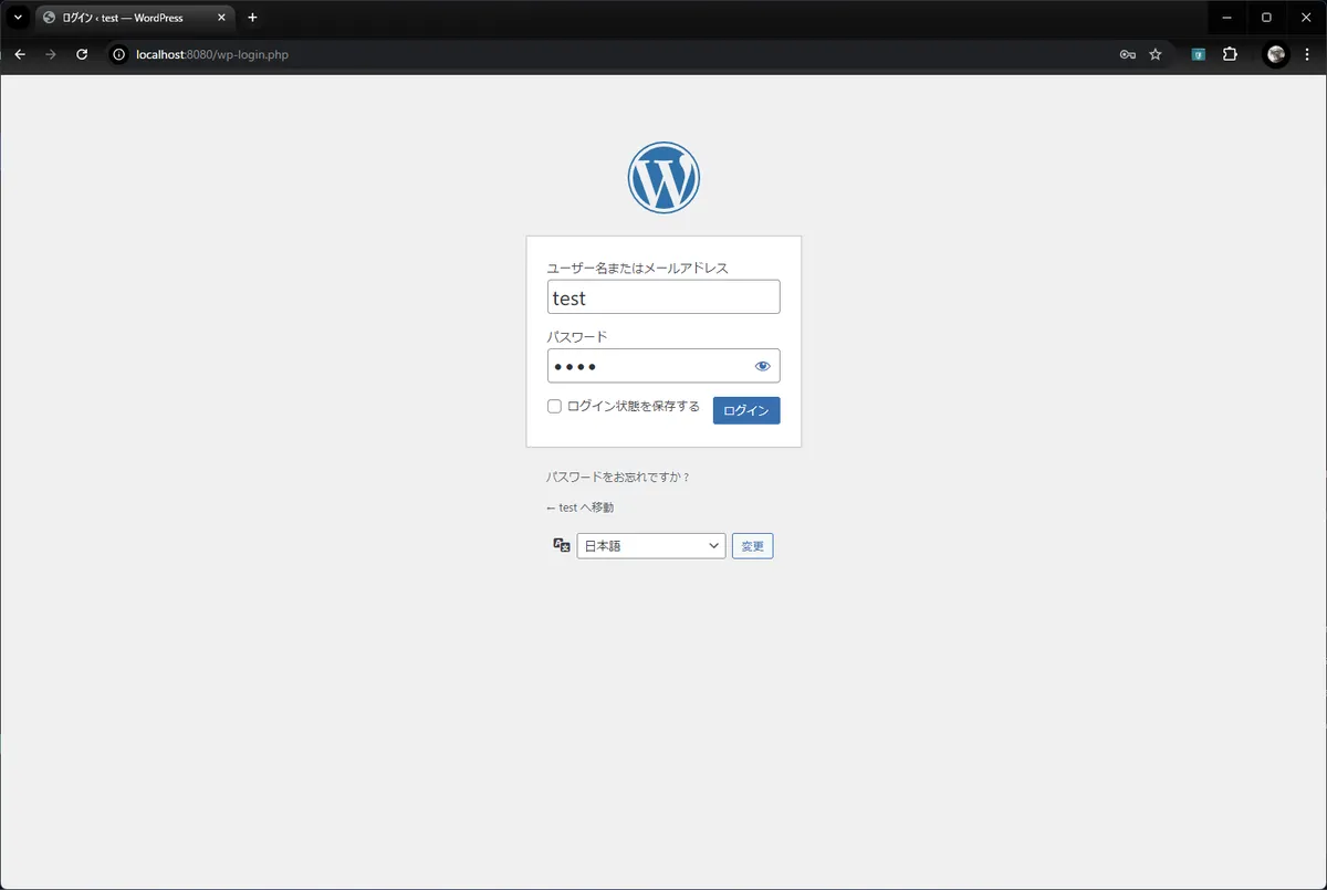 いつものWordPressログイン画面。