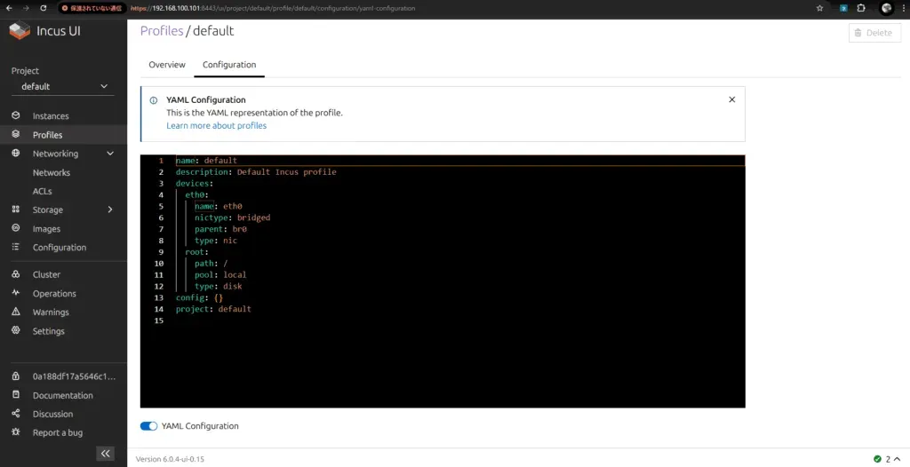 プロフィールにネットワークを設定 1