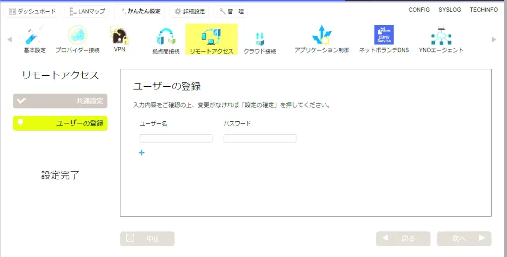 VPN設定 1