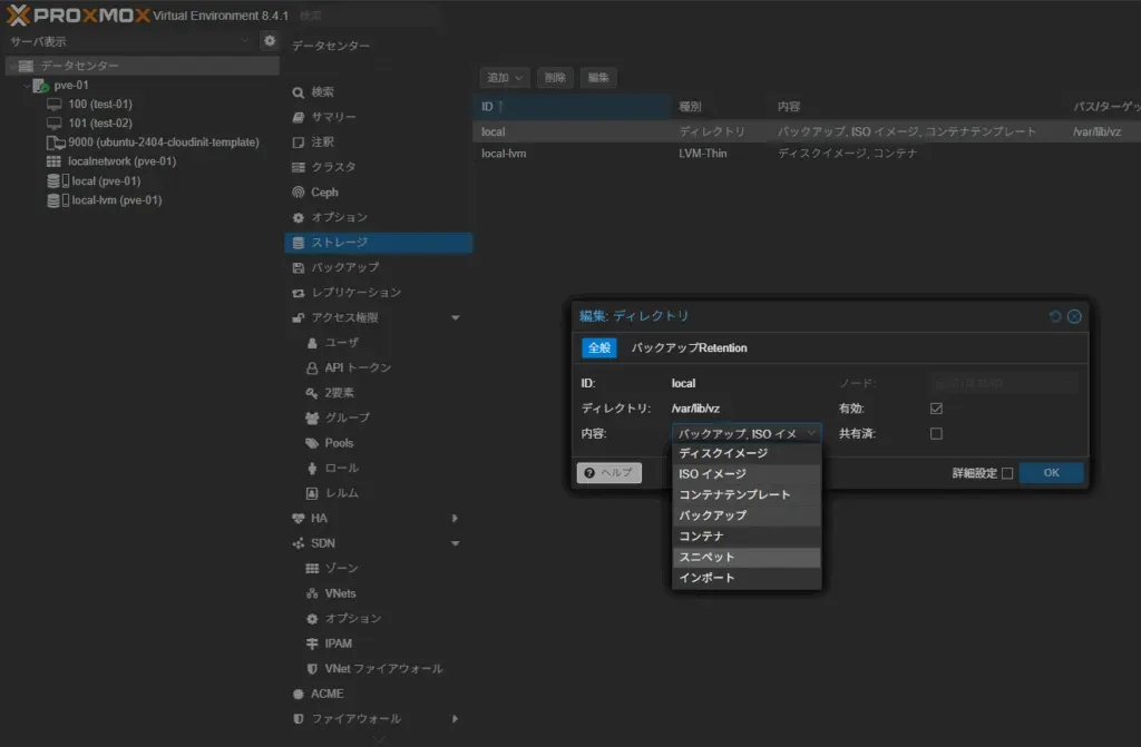 ファイルをアップロードするための設定 1