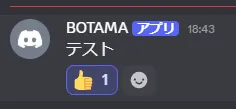 API経由で送信されたテスト通知